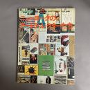 ニューヨークのアートディレクターたち　アイデア別冊　ART DIRECTORS OF NEW YORK　