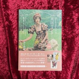 Ａｎｏｕｃｈｋａの’６０ｓ−’７０ｓ英国ヴィンテージトピアＡ　ｔｏ　Ｚ