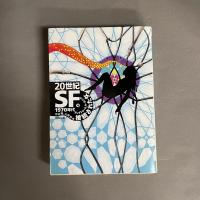 ２０世紀ＳＦ 　3：1960年代　砂の檻　／4：1970年代　接続された女　2冊セット　