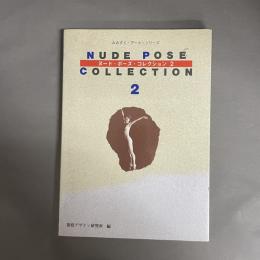 ヌード・ポーズ・コレクション
