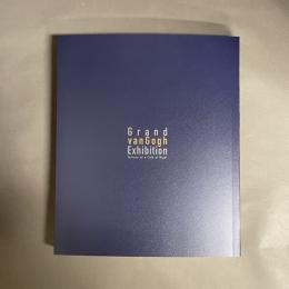 大ゴッホ展 夜のカフェテラス