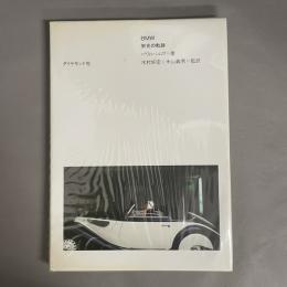 BMW栄光の軌跡
