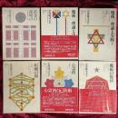 世界魔法大全　第1巻～第5巻　計6冊セット　