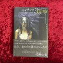 コンテンポラリー・ゴシック