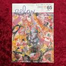 relax リラックス 2002年7月号 No.65 特集：家族の風景／ザ・ラメルジー
