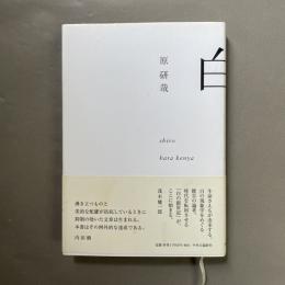 白