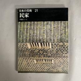 日本の美術