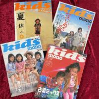 モノ・キッズ mono kids （1999年11月 NO.2　秋冬号ほか）　計11冊セット