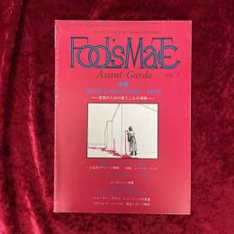 Fool's mate　vol.7 フールズ・メイト　特集：Rock！Avant-Garde・Jazz！変革のための果てしなき増殖