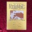 Fool's mate　vol.8　フールズ・メイト　特集　Euro Electronic Musicの旗手達