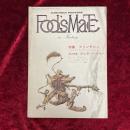 Fool's mate in Fantasy  フールズ・メイト　特集　ファンタジィ