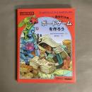 自分だけのボードゲームを作ろう