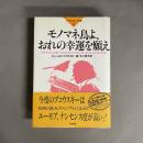 ブコウスキー詩集