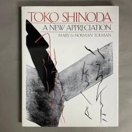 Toko Shinoda : a new appreciation　篠田桃紅作品集　洋書