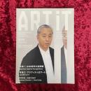 ARTiT　アートイット　2005年　秋冬　創刊2年記念号　特集１：杉本博司の空間観