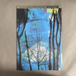 Energy 特集　日本人の海外紀行　1971年 vol.8　no.1