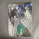 Energy 特集　食事文化　1972年 vol.9　no.1	