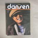 月刊 男子専科 　dansen 1976年2月号　