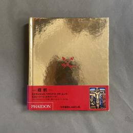 磔刑