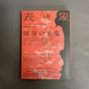 表象