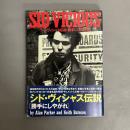 シド・ヴィシャス伝説「勝手にしやがれ」