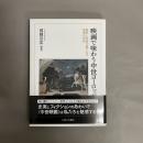 映画で味わう中世ヨーロッパ