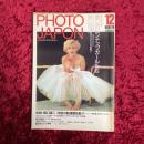 PHOTO　JAPAN　フォト・ジャパン　刷新特別企画：愛しのピンナップガールたち　刷新1弾　1985年12月号