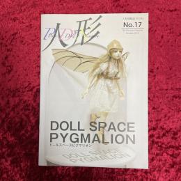 人形情報誌P.D.N　2015年10月　特集　ドールスペースピグマリオン