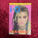 i-D アイディー 1984年3月/4月号(通巻NO.15) sex se...
