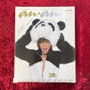 an・an 2000年3/10号　NO.1207　創刊30周年記念特別号