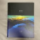 夜明け