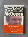マックイーン : 最後のヒーロー