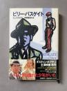 ビリー・バスゲイト