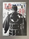 LB 中洲通信 (1997年1月号 N0.126)