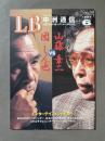 LB 中洲通信(1996年6月号)