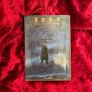 馬的思考