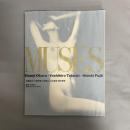Muses : 三巨匠ヌード傑作集/大倉舜二・立木義浩・藤井秀樹
