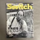 Switch 　1992年 3月　vol.10　 No.1　特集：荒木経惟「写狂人日記」
