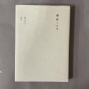 珈琲の表現