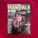MANDALA Vol.1～Vol.3　3冊セット　マンダラ