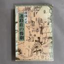 迷路荘の惨劇