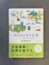 HOSONO百景