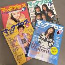 マックブロス　MAC BROS vol.1～vol.9 9冊セット　Mac Japan別冊