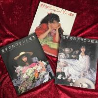 金子功のピンクハウス絵本・金子功のピンクハウス絵本Ⅱ・金子功のブラウス絵本・金子功のジャンパー絵本・金子功のワンピース絵本・金子功のプリント絵本　6冊