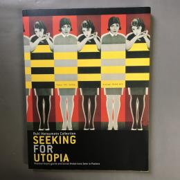 ユートピアを求めて : ポスターに見るロシア・アヴァンギャルドとソヴィエト・モダニズム : 松本瑠樹コレクション
