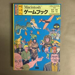 Macintoshゲームブック