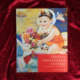 Chinese Propaganda Posters: From Revolution to Modernization