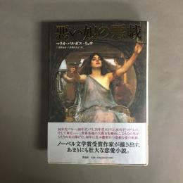 悪い娘 (こ) の悪戯