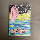 浮遊霊ブラジル