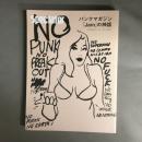 Ｓｐｅｃｔａｔｏｒ  Ｖｏｌ．３９ ２０１７　パンクマガジン『Ｊａｍ』の神話